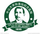 中山大学二附院
